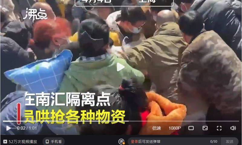 上海南汇方舱医院爆病患抢夺生活物资惨剧。（图撷取自网路画面）(photo:LTN)