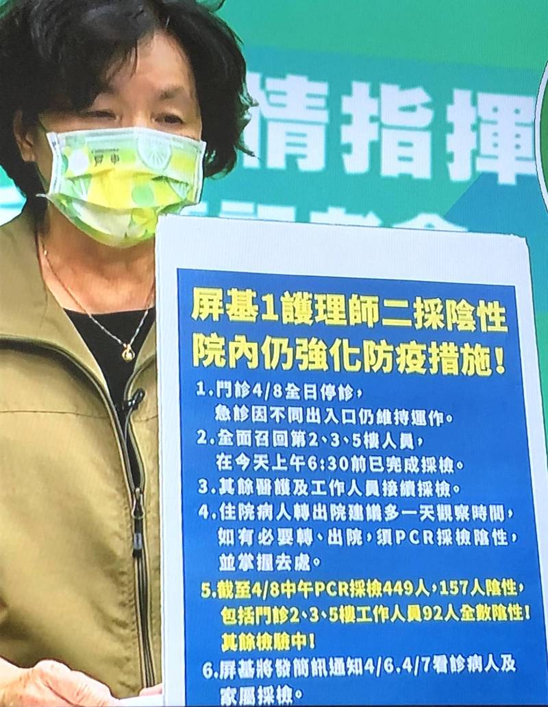 屏東縣副縣長吳麗雪表示，屏基護理師二採陰性。（取自屏縣府直播畫面）