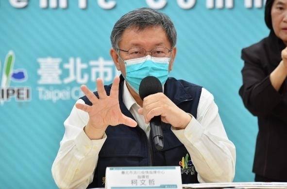 台北市長柯文哲主持防疫記者會。（台北市政府提供）