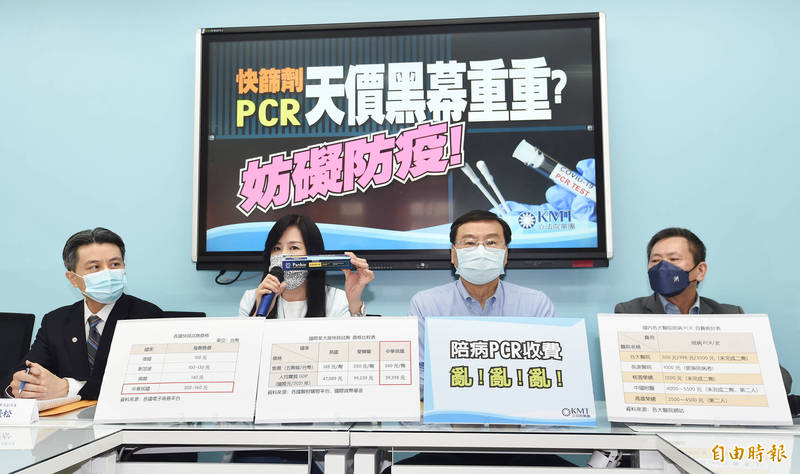 國民黨團立法院黨團召開「快篩劑、PCR天價黑幕重重？妨礙防疫！」記者會。（記者廖振輝攝）