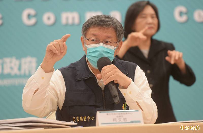 台北市長柯文哲主持防疫記者會。（記者林正堃攝）