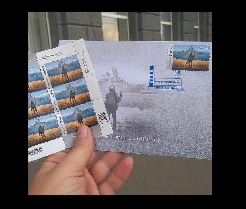 乌克兰邮政（Ukrposhta）12日宣布正式发行「俄国军舰，去你X的」邮票。（图取自乌克兰邮政官方脸书）(photo:LTN)