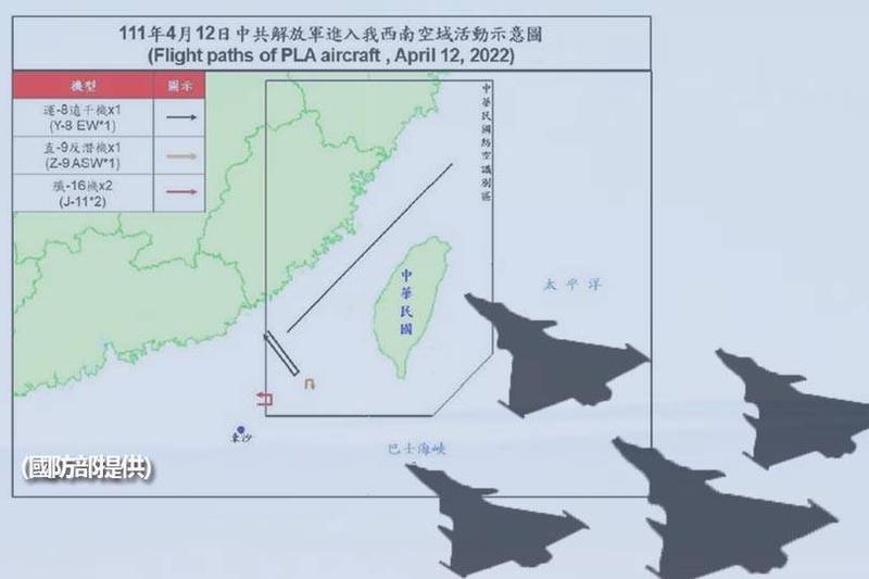 中國4架次軍機擾我西南空域。（國防部提供、歐新社；本報合成）