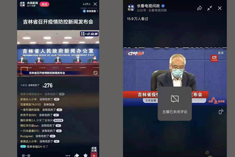 央视上月29日直播吉林防疫记者会时，大批中国网友灌爆留言区，直唿「没有吃的了」，引起网友讨论。（图取自推特＿@iPaulCanada）(photo:LTN)