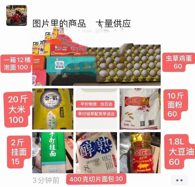 网友分享前几天的上海外送价格。（图翻摄自脸书）(photo:LTN)