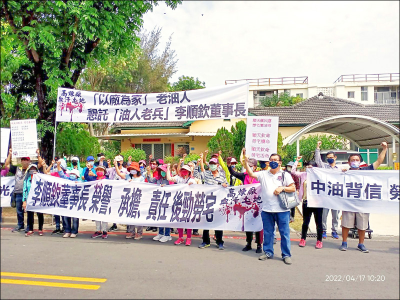 不滿中油宿舍區大幅調漲租金，中油後勁勞宅自救會發起快閃表達抗議。（記者葛祐豪翻攝）