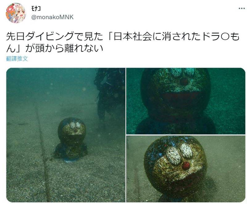 有日本民众日前到神奈川县江之浦进行潜水，意外发现有多啦A梦的雕塑在水底出现。（图撷自推特）(photo:LTN)