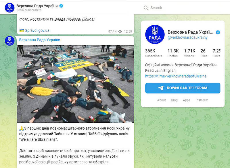 The Ukrainian parliament in a Telegram post thanks Taiwan for its support following a “die-in” protest in Taipei on Sunday.
Photo: Screen grab from Telegram
