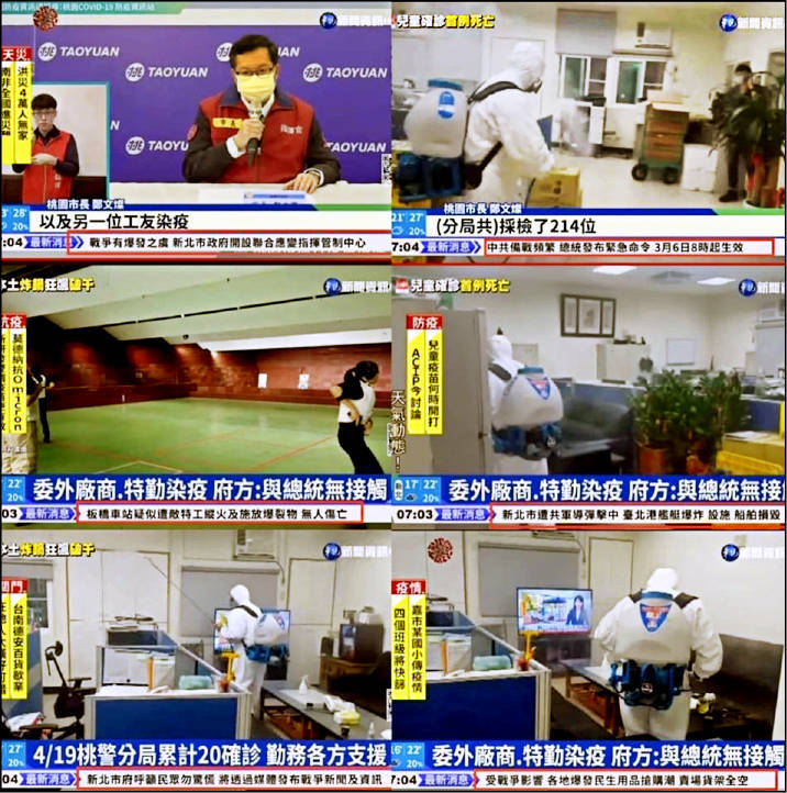 Chinese Television System （CTS） is alleged to cause public panic by mistakenly running news tickers about a Chinese invasion and disaster yesterday.
Photo: Screengrab from CTS