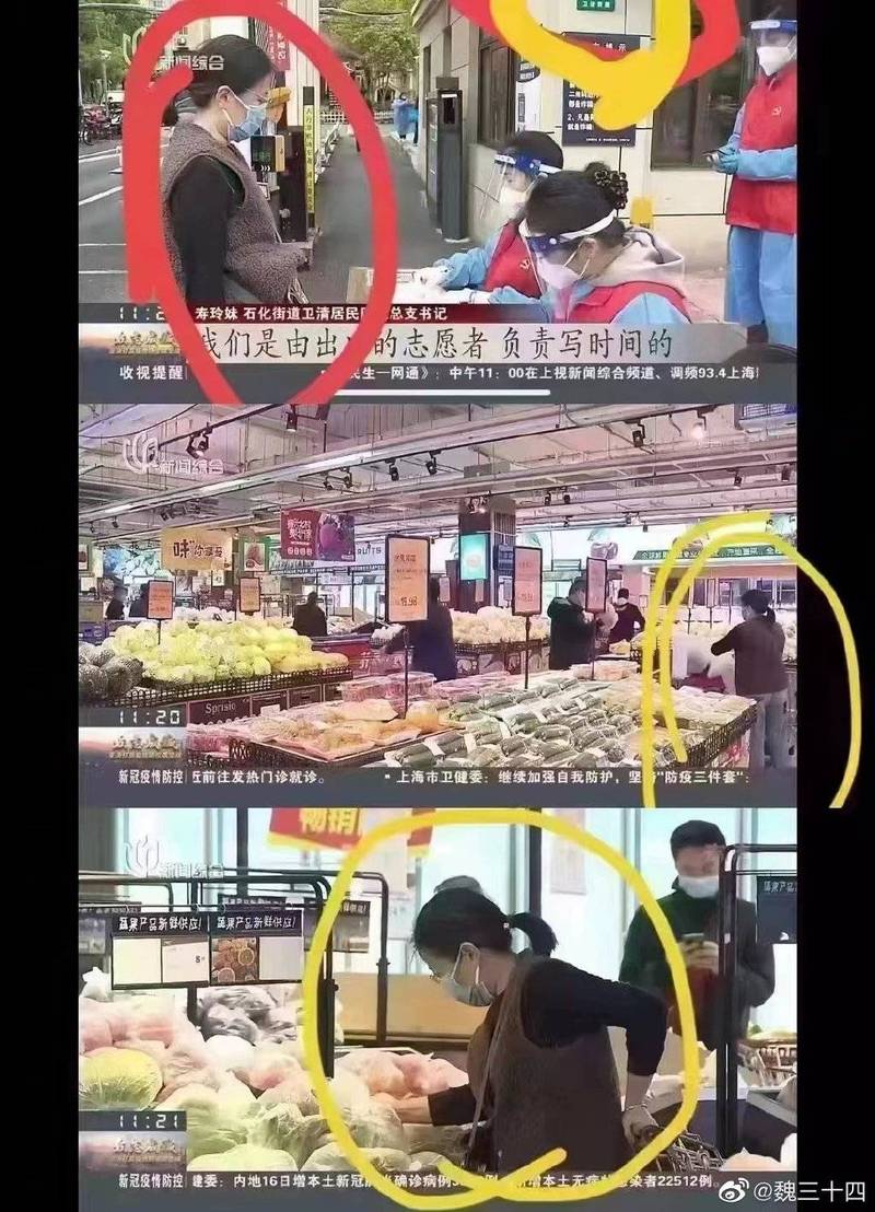 中国网友发现官媒新闻画面频出现这名女子，调侃她是「最强群演」。（图翻摄自微博）(photo:LTN)