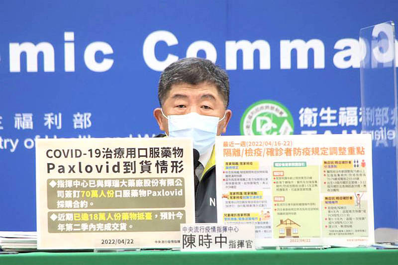 Minister of Health and Welfare Chen Shih-chung displays information boards at the Central Epidemic Command Center’s news conference in Taipei yesterday.
Photo courtesy of the Central Epidemic Command Center