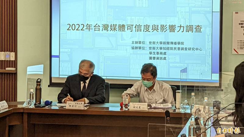 世新大學副校長陳清河（左）、新聞傳播學院院長胡光夏（右）主持世新大學2022年台灣媒體可信度與影響力調查。（記者鄭瑋奇攝）