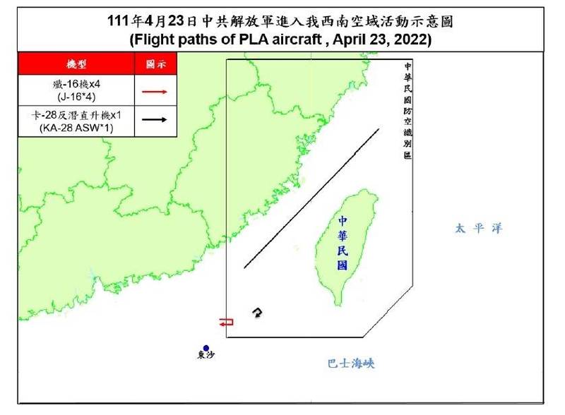 中共5架次軍機擾我西南空域。(國防部提供) 中共5架次軍機擾我西南空域。(國防部提供)