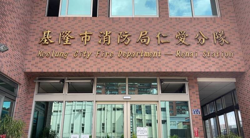 基隆市消防局仁愛分隊傳出有隊員確診。（記者吳昇儒翻攝）