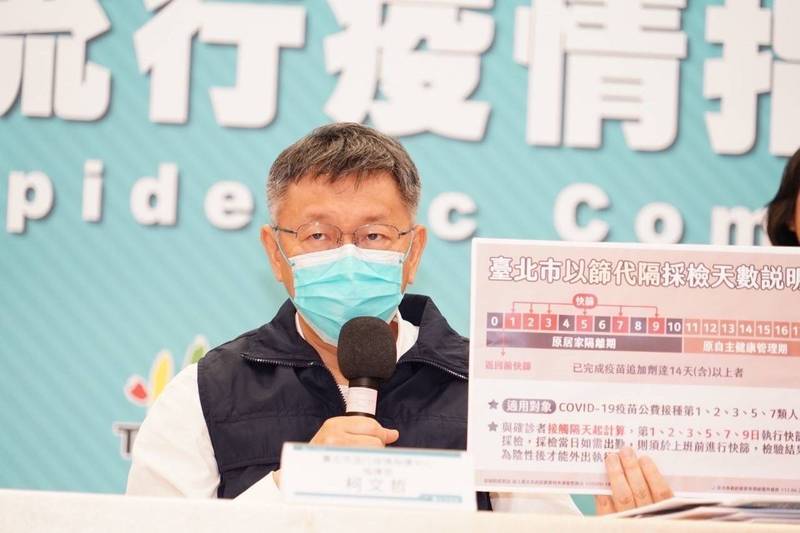 台北市長柯文哲今表示，未來一週將是疫情關鍵期，若有必要仍會實施「軟性封城」，降低民眾活動。 （北市府提供）