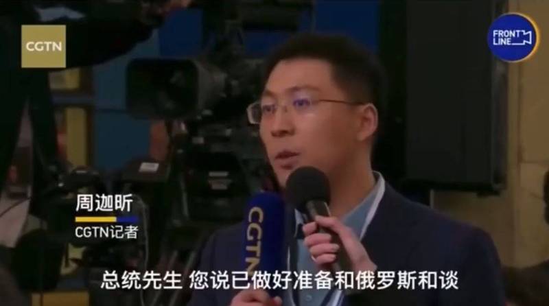 中国《中国环球电视网》记者周迦昕提出质问：「俄罗斯认为，乌克兰持续像北约成员要武器支援是火上加油，这被当作是，不利于双方谈判的因素。」希望泽伦斯基能对此做出回应。（图取自推特）(photo:LTN)