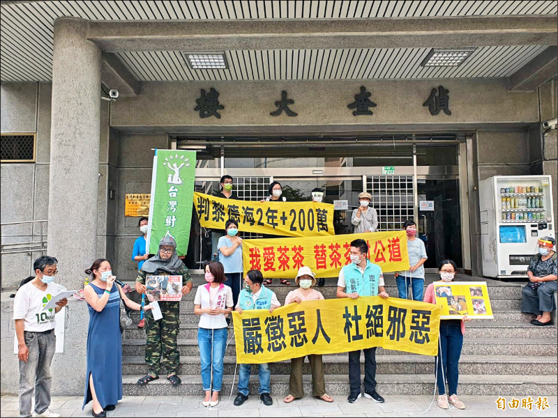 動保團體及民意代表到新北市地方法院訴求司法重懲虐待動物者。（記者邱書昱攝）