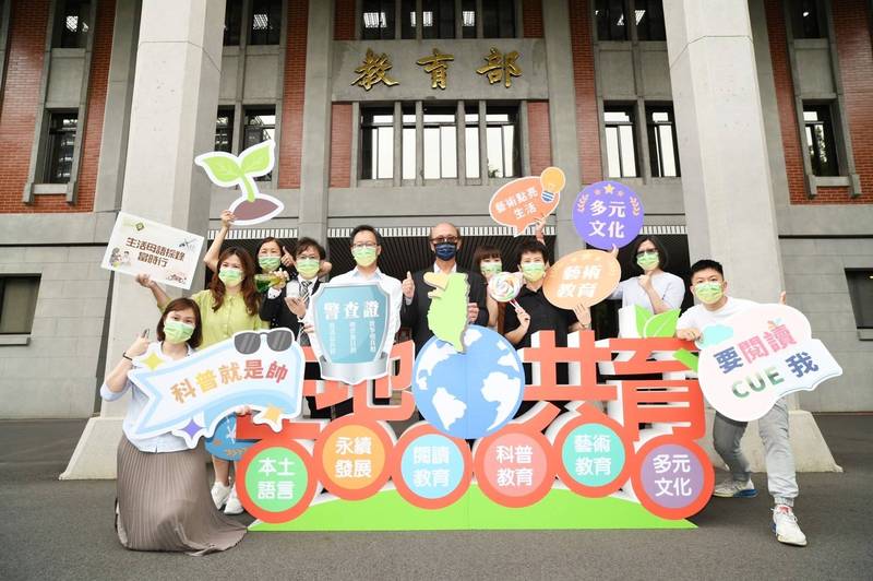 教育基金會終身學習圈今啟動，全國105家基金會將辦137項活動。（圖由金車文教基金會提供）