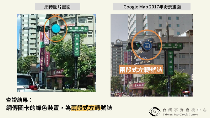 通訊軟體、社群平台流傳一張圖卡，稱綠色物體為「新型監視器」，台灣事實查核中心核實網傳訊息為錯誤訊息。（翻攝查核中心）
