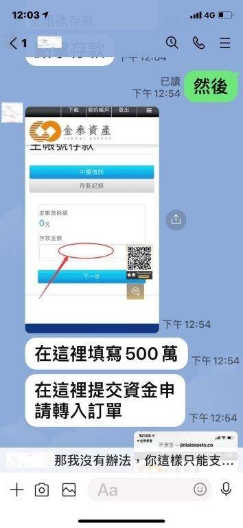 Line群組投資詐騙得手近2億 6旬婦人遭吸血3790萬 臺北市 自由時報電子報