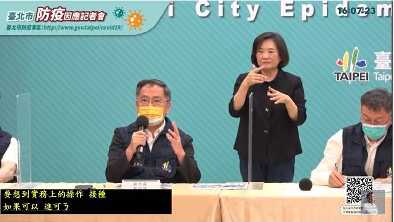 台北市副市長蔡炳坤出席防疫記者會。（翻攝柯文哲YouTube頻道）