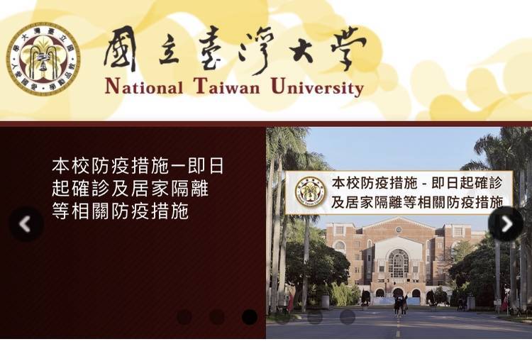 國立台灣大學已有31名師生確診，校方宣布，自5月4日起，有確診學生或密切接觸者的課程，均可遠距教學到本學期末。（取自官網）