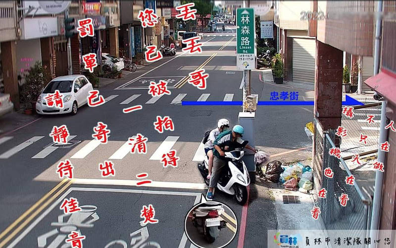 彰化縣員林市林森路與忠孝街口常遭民眾亂丟垃圾，甚至有家長載兒逆向玩命亂丟垃圾，挨批「最差身教」！（翻攝臉書大員林生活圈）