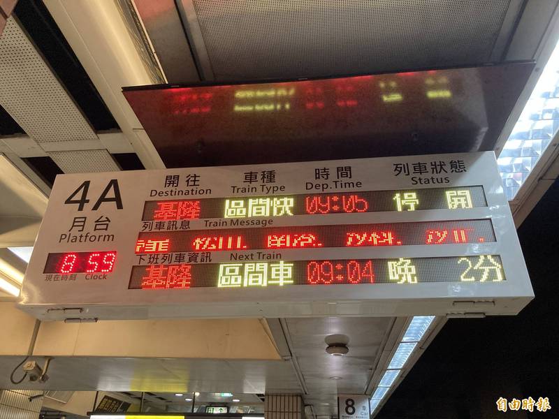 台鐵臨時加開的車次1144列新竹－基隆區間車誤點2分鐘。（記者陳心瑜攝）