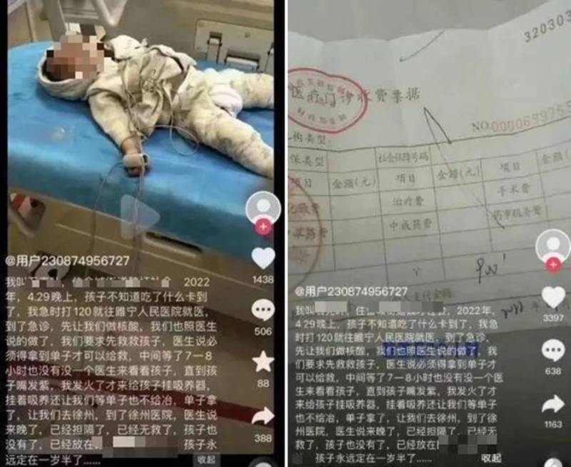中国江苏传一名1岁半婴儿噎住送急诊，被医院以等待PCR结果为由拖8小时不进行医治，造成婴儿不幸身亡。（翻摄微博）(photo:LTN)