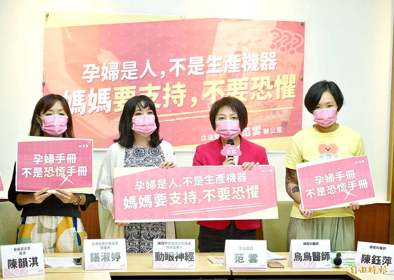 Democratic Progressive Party Legislator Fan Yun, second right, new mothers and others hold a news conference in Taipei yesterday.
Photo: Peter Lo, Taipei Times