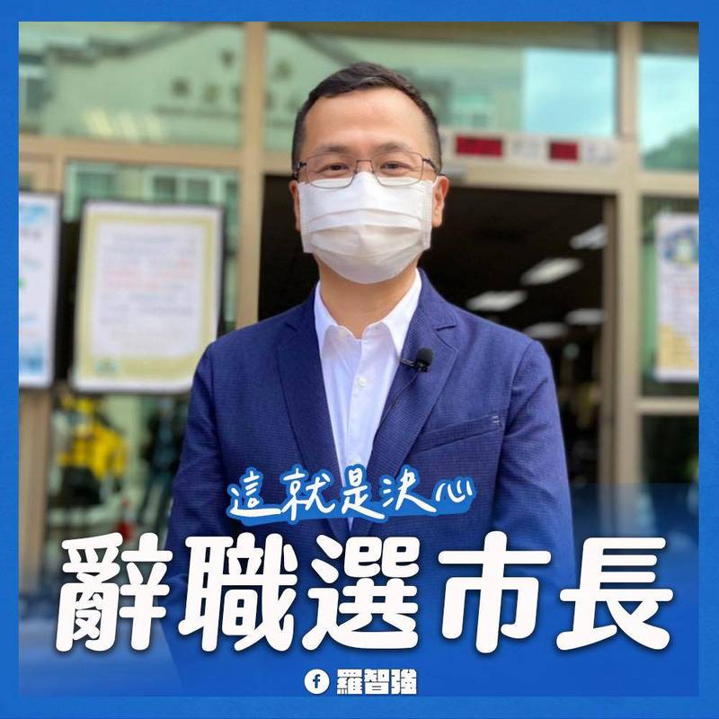台北市議員羅智強要選桃園市長，今宣布請辭台北市議員展現決心。（圖翻攝自羅智強臉書粉專）