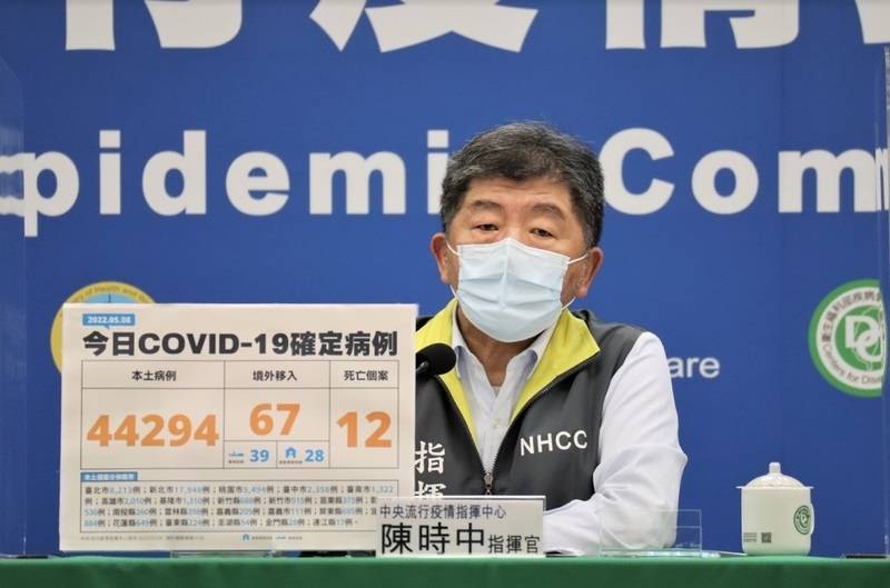 COVID-19調整為第四類傳染病 陳時中曝有機會落在7月 - 生活 - 自由時報電子報