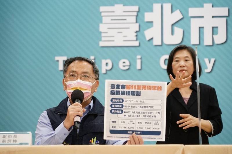 台北市第11期疫苗預約系統首次納入兒童疫苗預約，副市長蔡炳坤今表示，上午9點開放預約後，頭1小時就已有5052人完成預約，其中有405人為6至11歲孩童。（圖由北市府提供）