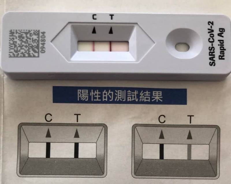 民進黨立委鍾佳濱快篩結果顯示為陽性。（記者謝君臨翻攝）