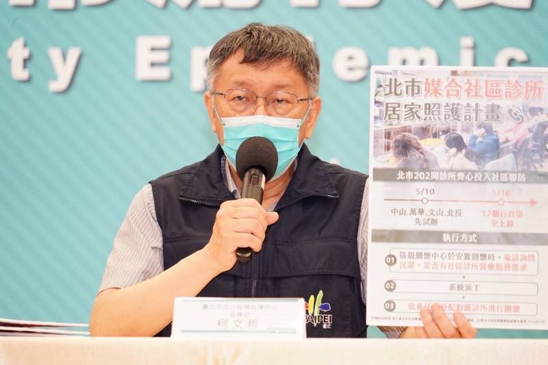 台北市長柯文哲說，快篩劑發生什麼事，恐怕要事後才能檢討，現在當局者迷，他也看不懂。（台北市政府提供）