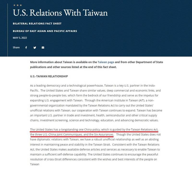 美國國務院明確定義，美國的「一個中國」政策，是以「台灣關係法」、「美中三公報」與對台「六項保證」為指引。（擷取自美國國務院網站）