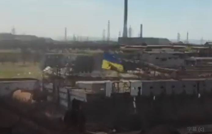 亞速鋼鐵廠9日升起烏克蘭國旗。（圖翻攝自推特）