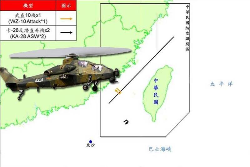 中共今日有3架次直升機進入我防空識別區，其中有1架「武直-10」直升機在台灣西部海域活動，一度碰觸台海中線（國防部提供；本報合成）