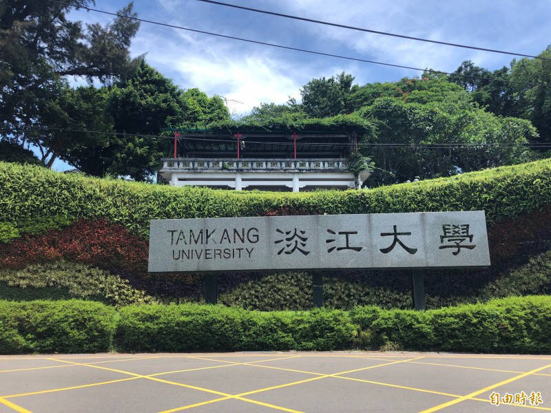 淡江大學宣布明起全校實施遠距教學兩週。（資料照）