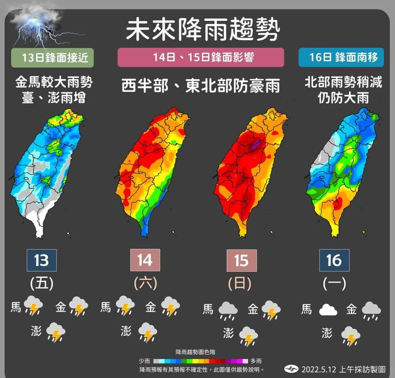 中央氣象局預報員曾昭誠說，今年第一道梅雨滯留鋒目前在台灣北部海面延伸至廣東地區，鋒面會在這個位置滯留到明天晚上，並在週五晚上至週六的清晨抵達台灣附近，週二往南移到巴士海峽上方。 （中央氣象局提供）