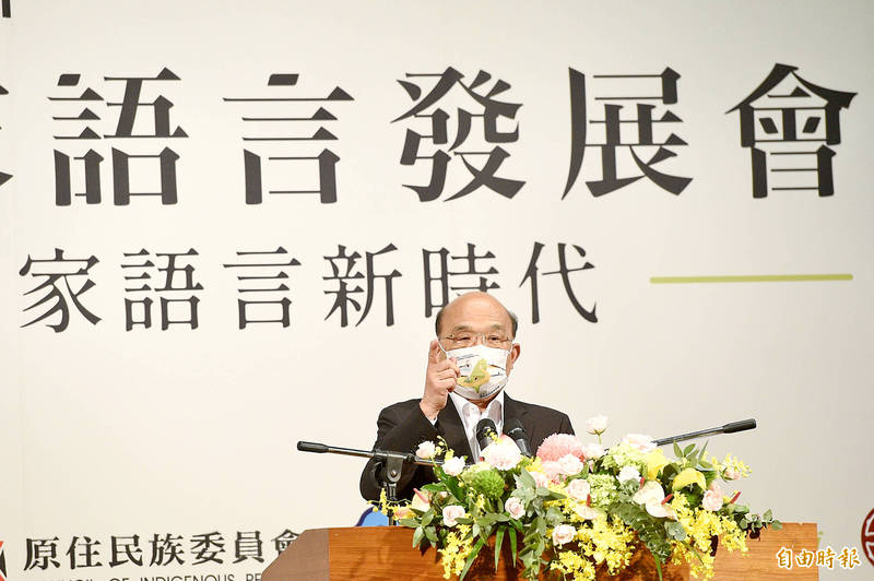 Premier Su Tseng-chang speaks at the National Language Development Convention at National Taiwan Normal University in Taipei on Oct. 9 last year.
Photo: George Tsorng, Taipei Times