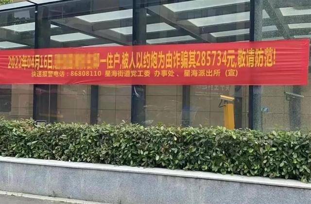 中国公安把诈骗案受害者身分示众，称其为反诈骗宣导「很正常」。（翻摄搜狐）(photo:LTN)