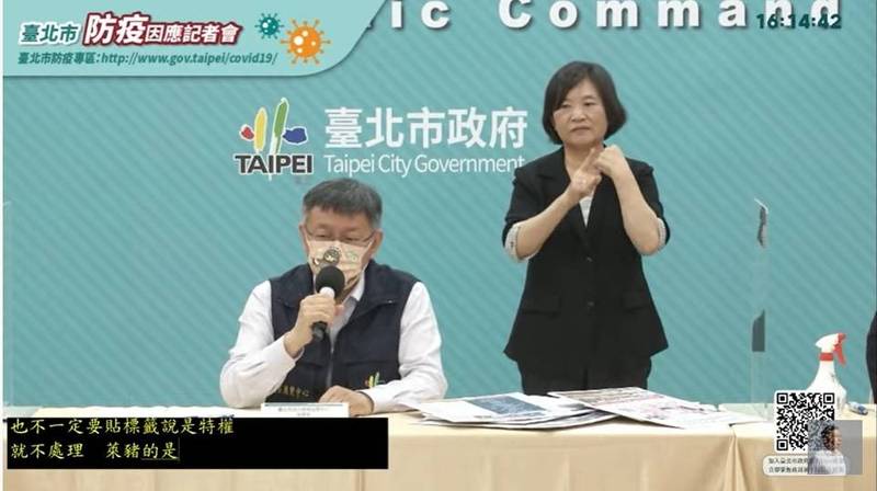 台北市長柯文哲說，不要講醫學界不能接受的理由，如果有藥物交互作用，問清楚病人目前在吃哪些藥物，停藥5天或調量，這是醫學題目。（翻攝柯文哲YouTube頻道）