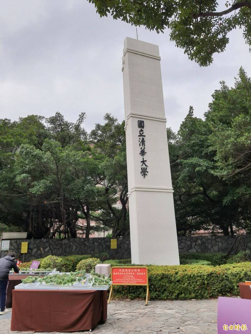 清華大學宣佈採遠距教學到學期末、住宿生提早退宿可退部分宿費。（記者洪美秀攝）