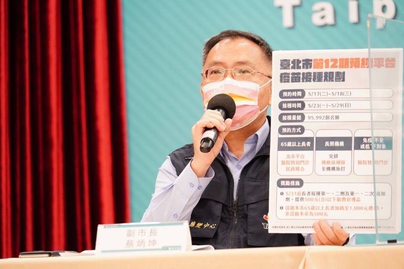 台北市明進行第12期疫苗預約，副市長蔡炳坤今表示，此次共釋出9萬5992個名額，而65歲以上長輩也可預約第4劑疫苗。 （台北市政府提供）