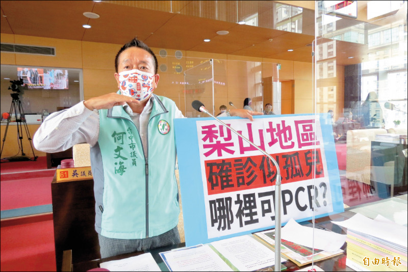 議員何文海指梨山衛生所無PCR代檢，快篩陽者必須跑到山下，成為PCR的孤兒。
（記者蘇金鳳攝）