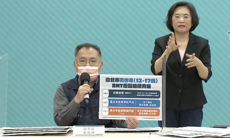 台北市副市長蔡炳坤說，兒童BNT疫苗接種規劃5月26日到6月17日入校施打。（台北市政府提供）