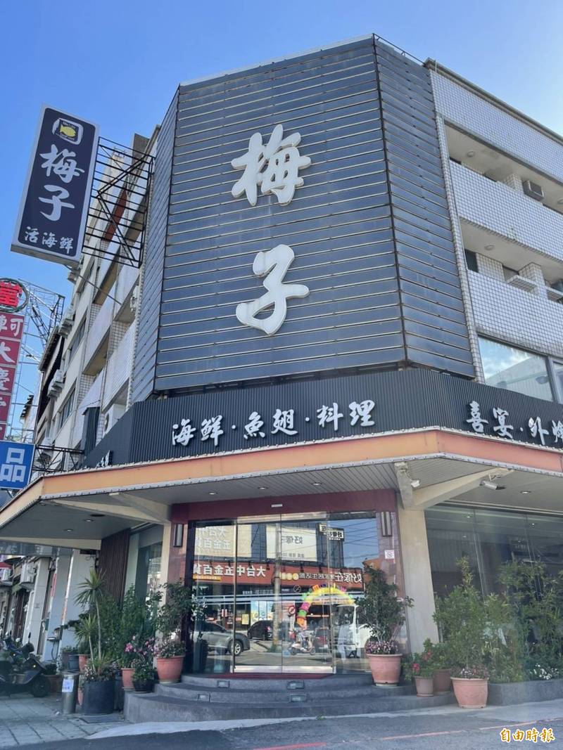 沙鹿梅子餐廳是台中海線知名海鮮餐廳。（記者張軒哲攝）