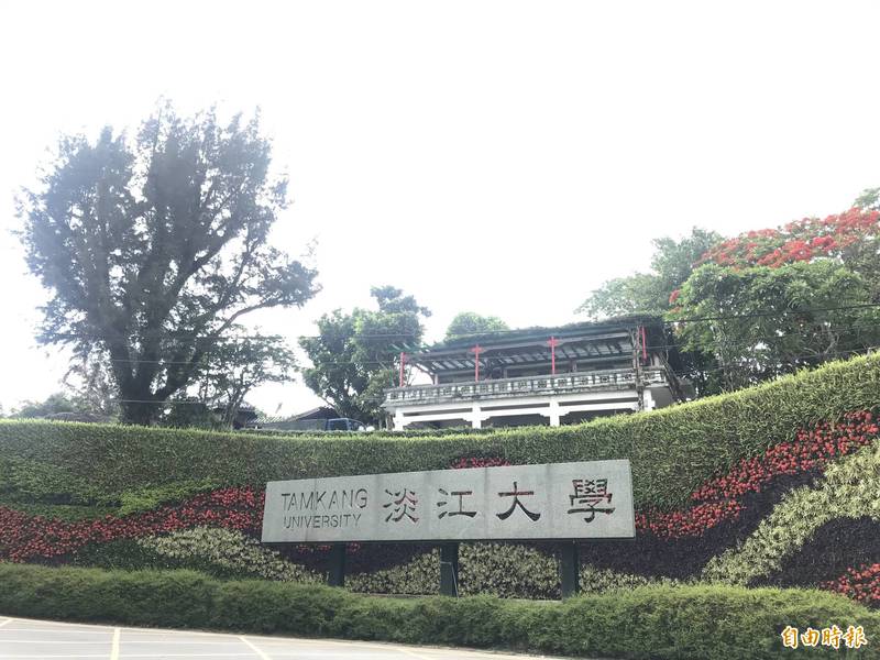 淡江大學即日起全校遠距授課。（資料照）