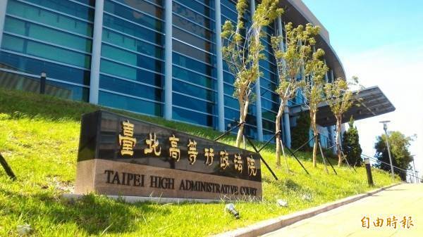 台北高等行政法院認為，要打公務員考丙之前，要先通知他陳述意見。（記者吳政峰攝）